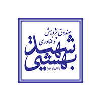 84---صندوق-پژوهش-و-فناوری-شهید-بهشتی