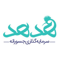 92---شرکت-هدهد-ارزش-آفرین-پیشرو