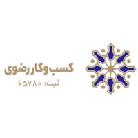 شرکت-کسب-و-کار-رضوی
