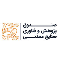 صندوق-پژوهش-و-فناوری-غیردولتی-صنایع-معدنی