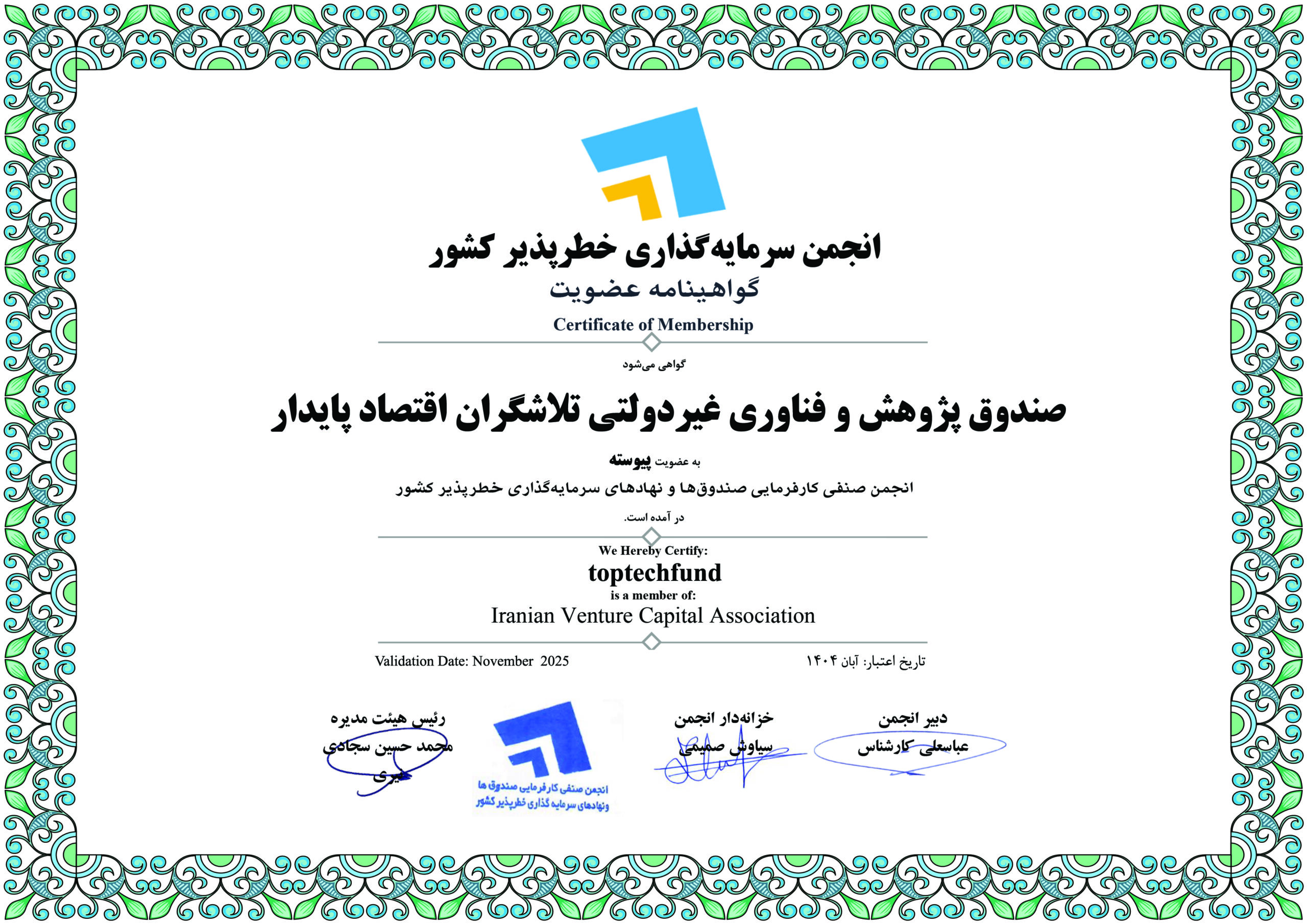 تلاشگران