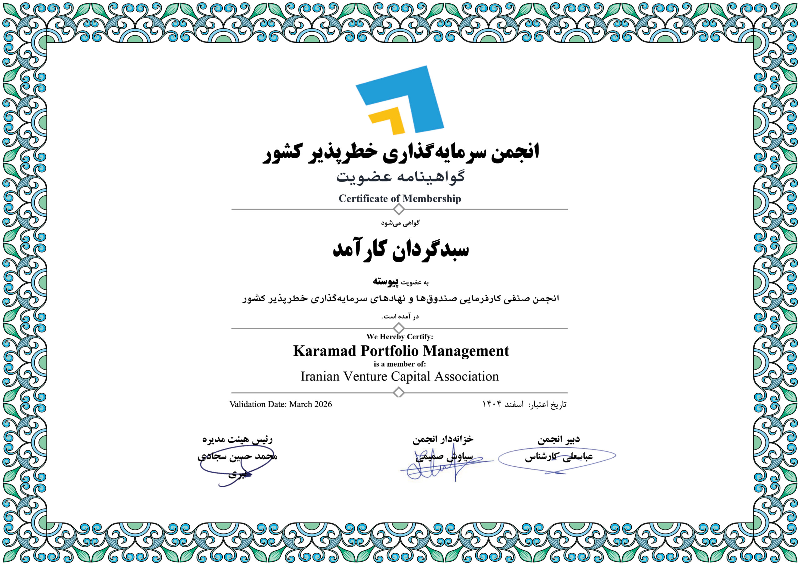 سبدگردان کارآمد