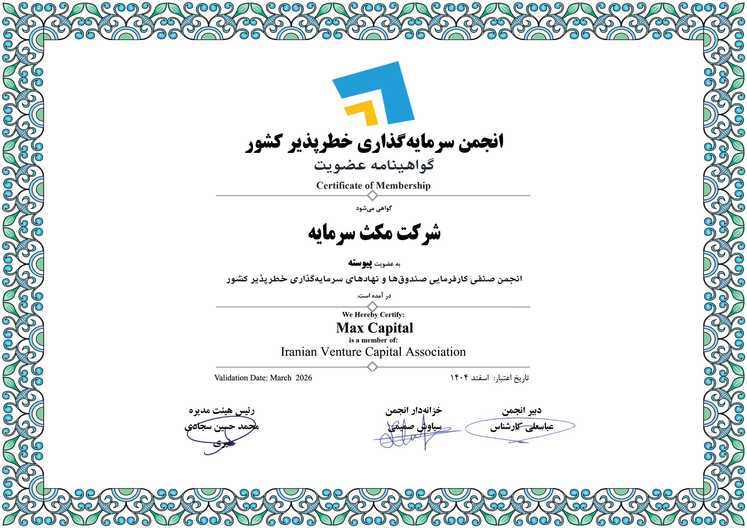 شرکت مکث سرمایه