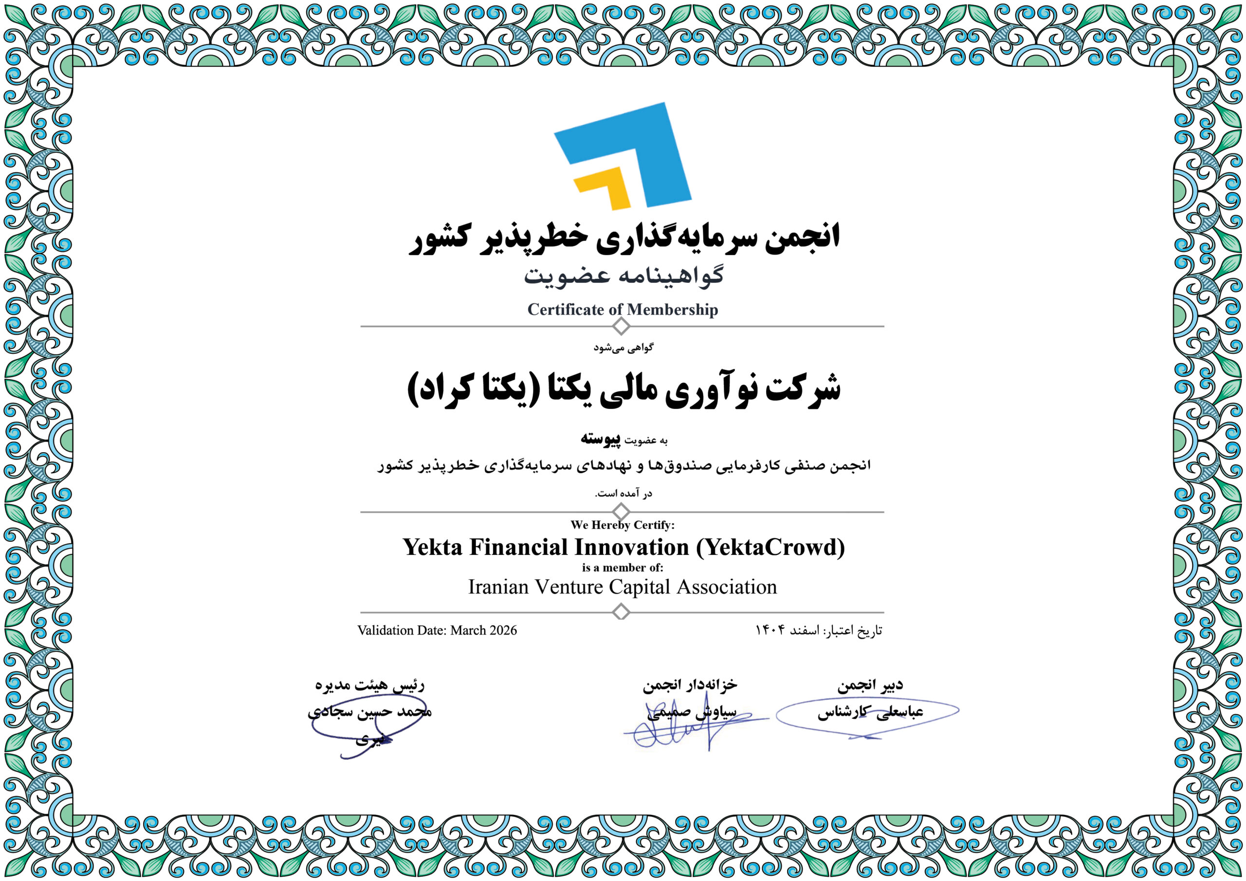 شرکت نوآوری مالی یکتا (یکتا کراد)