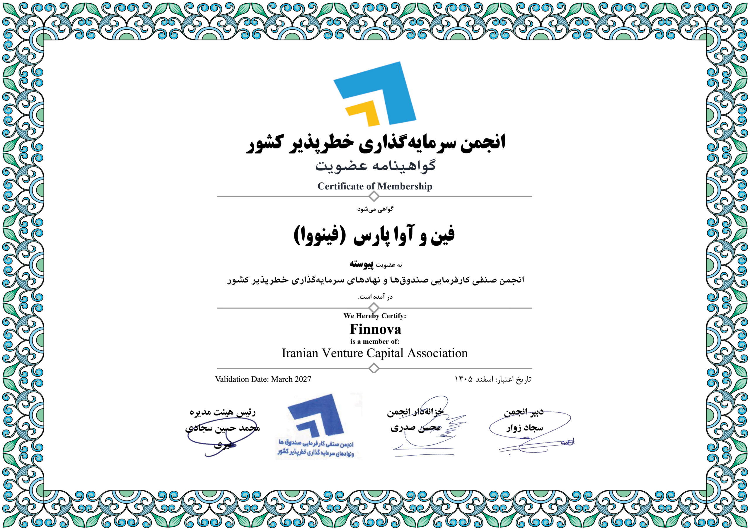 فین و آوا پارس (فینووا)