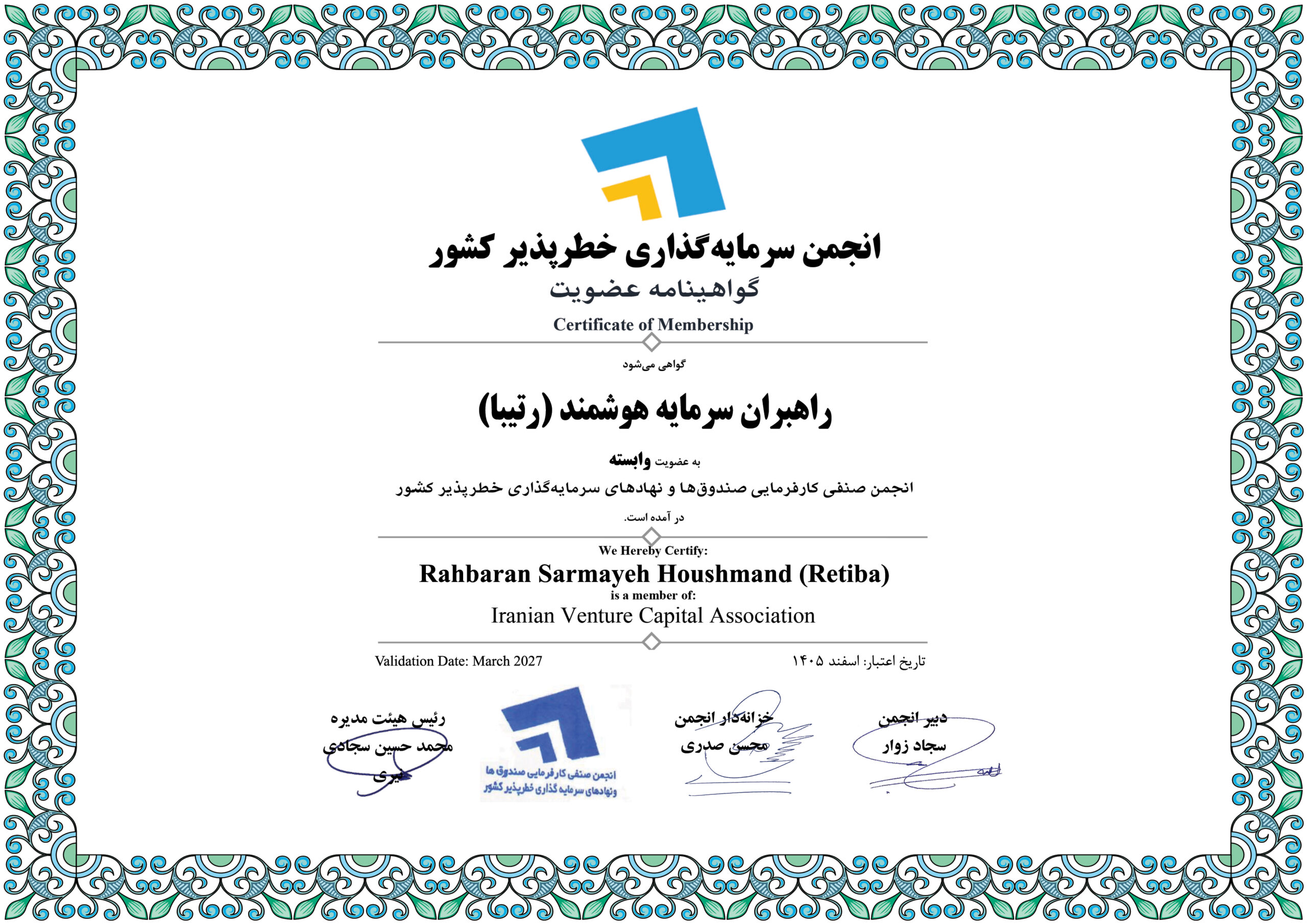 راهبران سرمایه هوشمند (رتیبا)