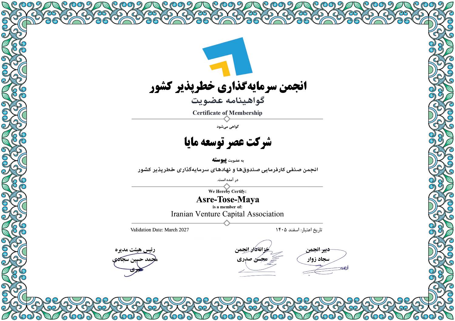 شرکت عصر توسعه مایا