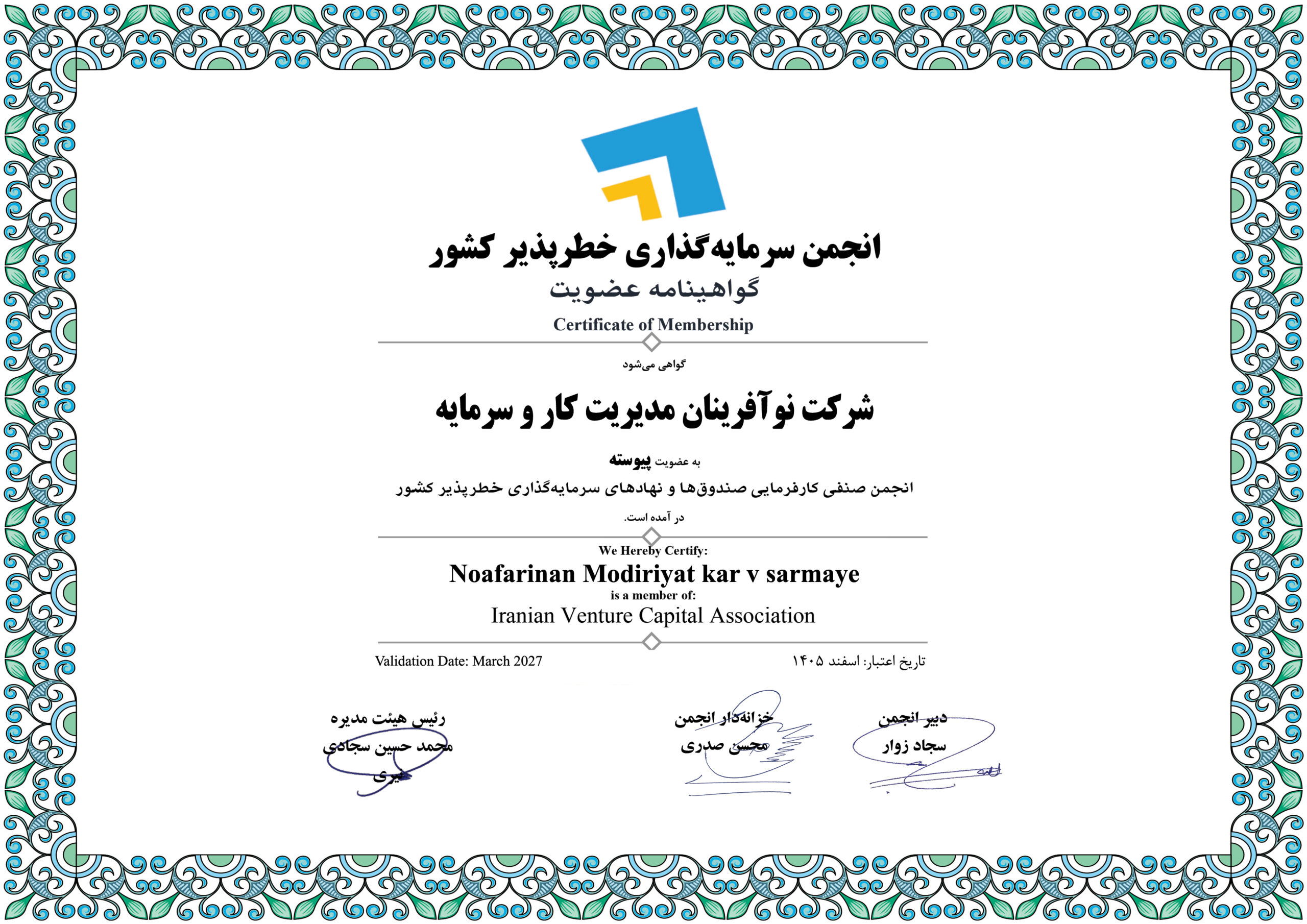 شرکت نوآفرینان مدیریت کار و سرمایه