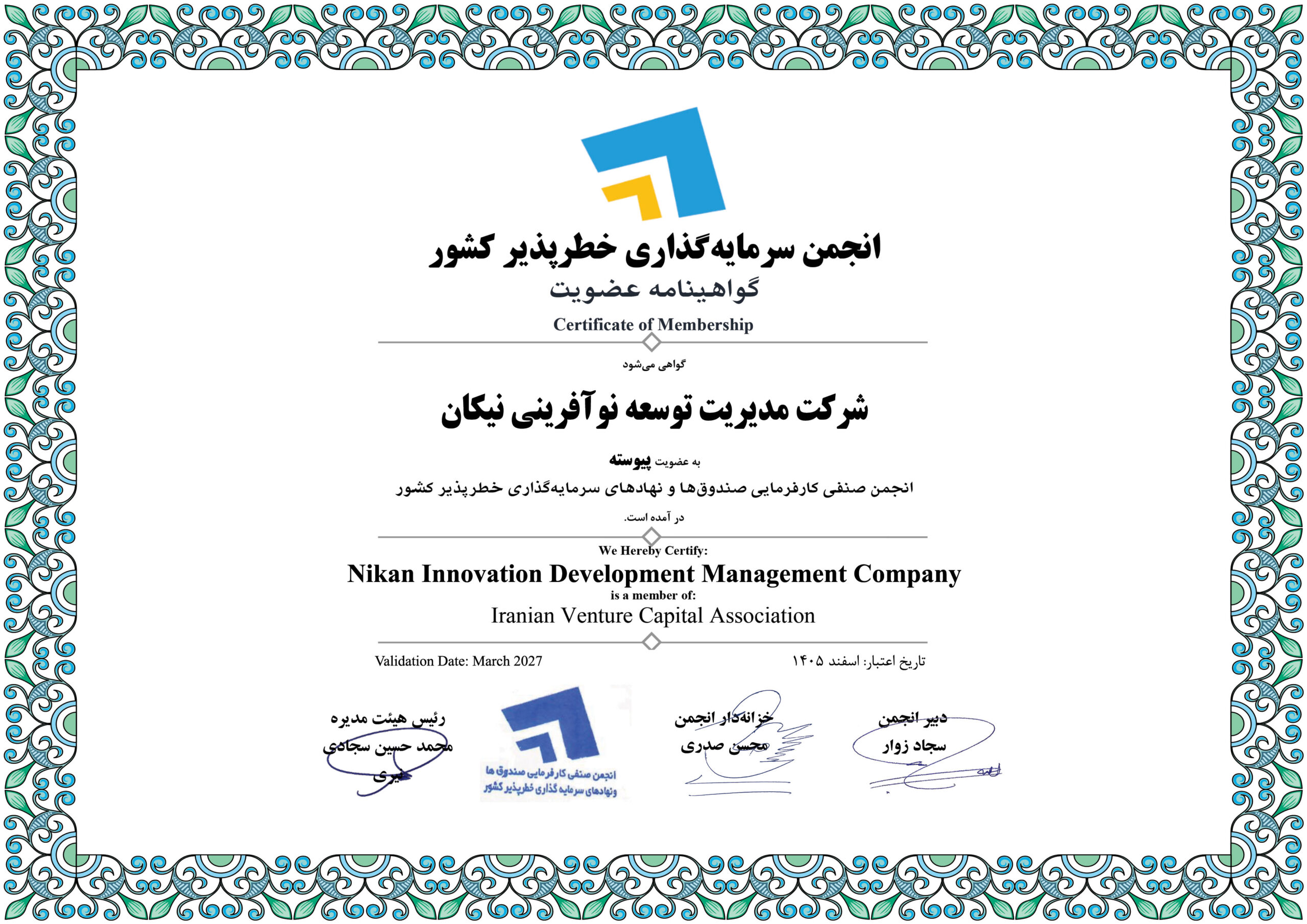 توسعه-نوآفرینی-نیکان-