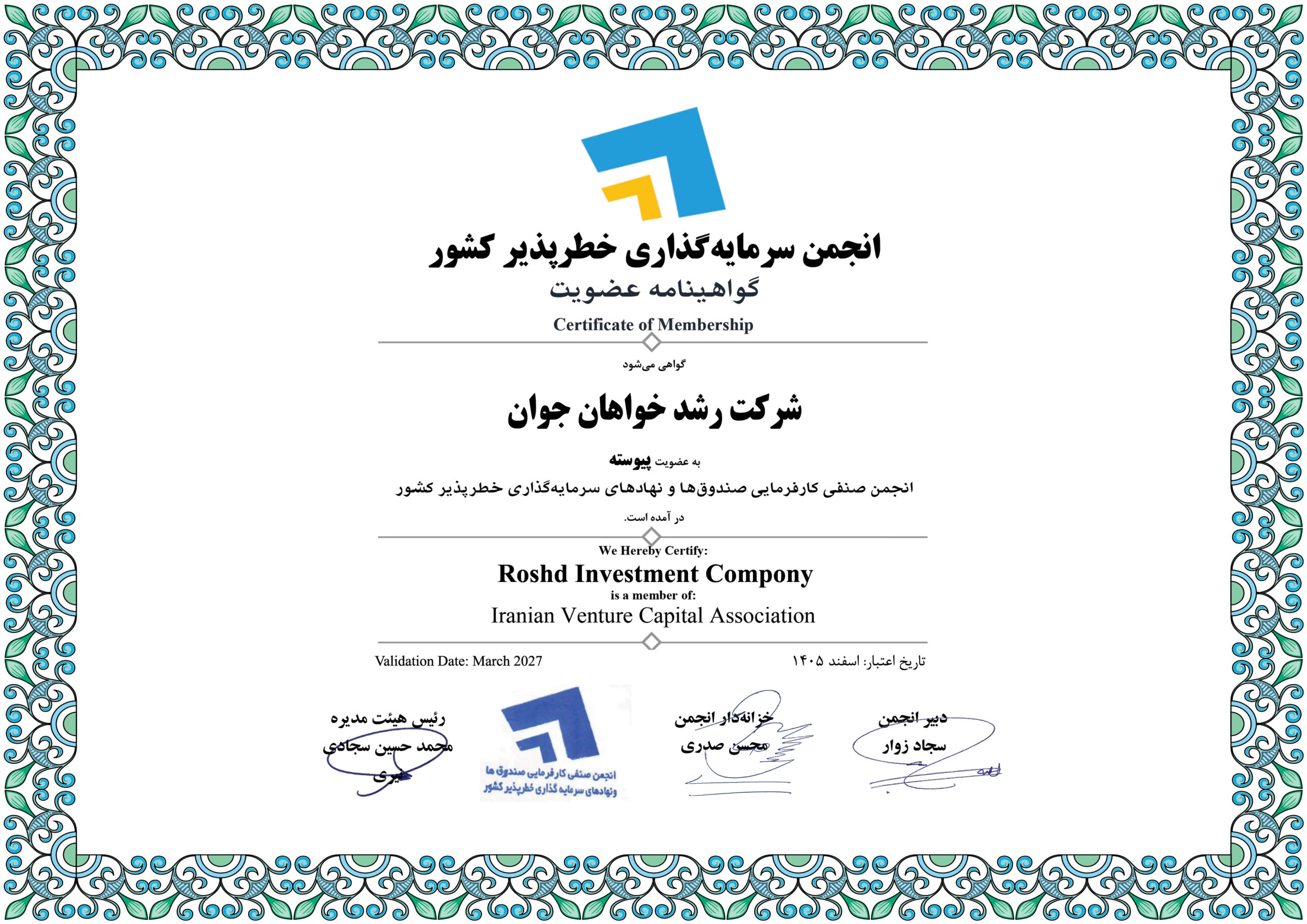 شرکت-رشد-خواهان-جوان