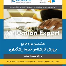 تبلیغ-1405-کارشناس ارزشگذاری (2)